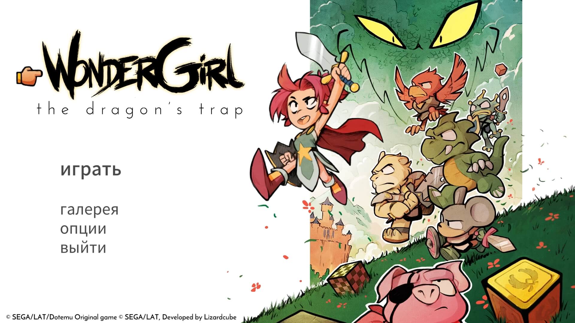 Wonder Boy The Dragons Trap